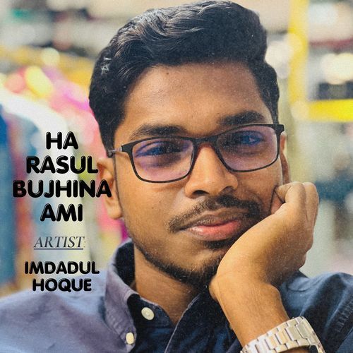 Ha Rasul Bujhina Ami