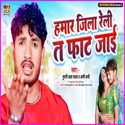 Hamar Jila Reli Ta Fat Jai
