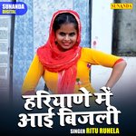 Hariyana mein aai bijali (Hindi)
