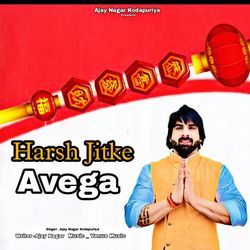 Harsh Jitke Avega-Ih0GcD9qWFA