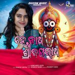 He Natha Shree Jagannath