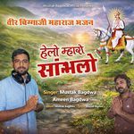 Helo Maharo Sambhalo