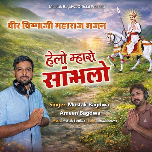 Helo Maharo Sambhalo