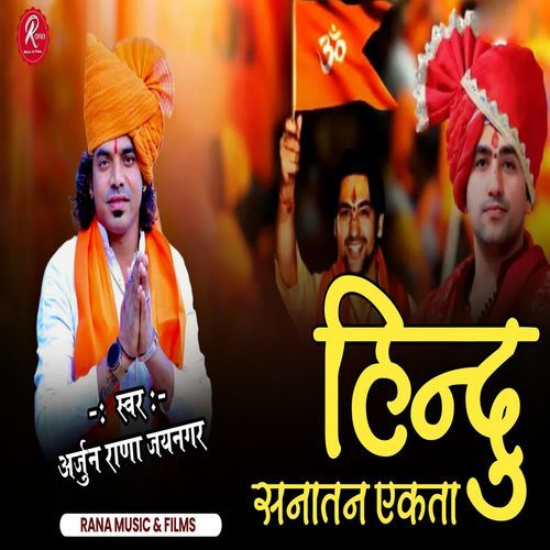 Hindu Sanatan Ekta Jai Shree Ram