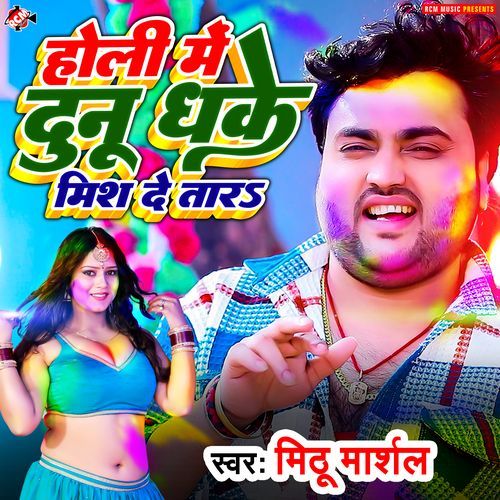 Holi Me Dunu Dhake Mis De Tara
