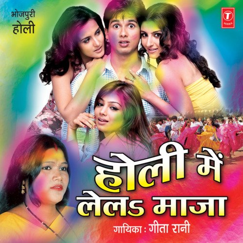 Holi Mein Ha Kthua Jaata