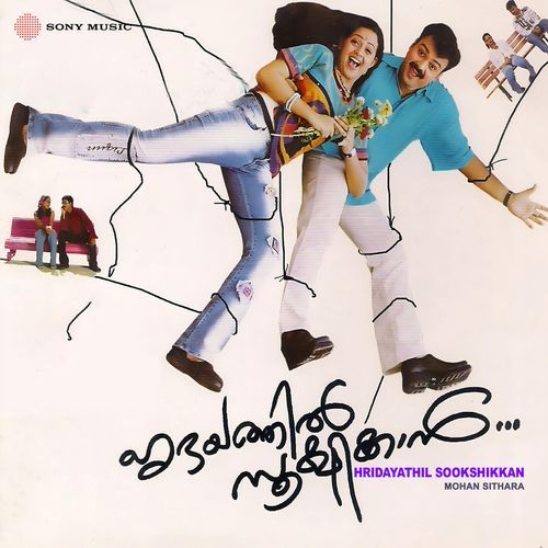 Hridayathil Sookshikkan