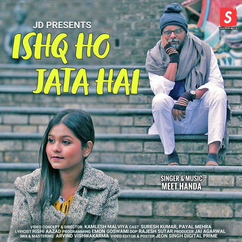 Ishq Ho Jata Hai