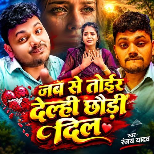 Jab Se Toier Delahi Chhauri Dil