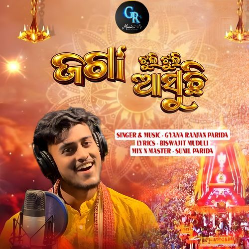Jaga Jhuli Jhuli Asuchhi