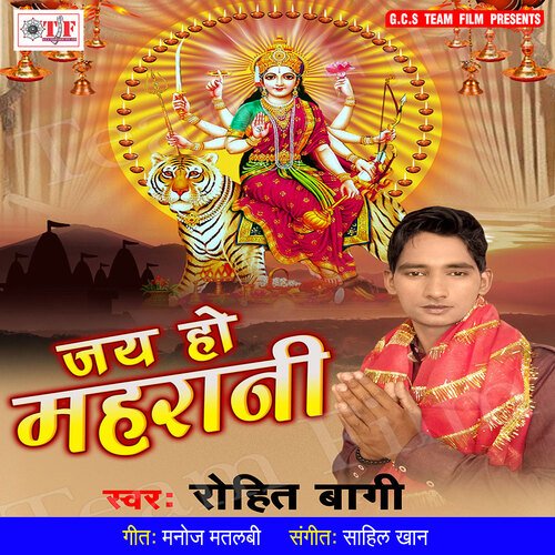 Murti Maai Ke Sunar Laage