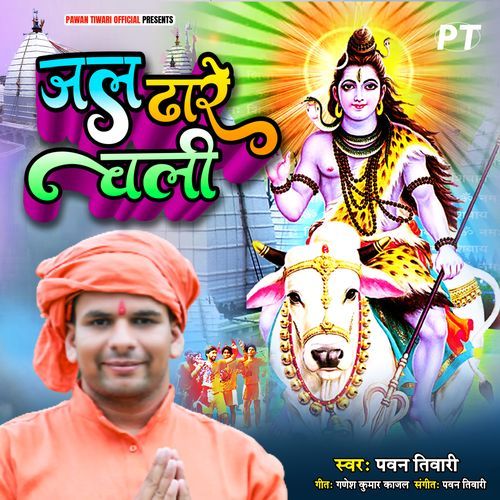 Jal Dhare Chali