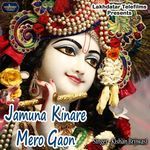 Jamuna Kinare Mero Gaon