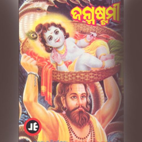 Janmastami 2