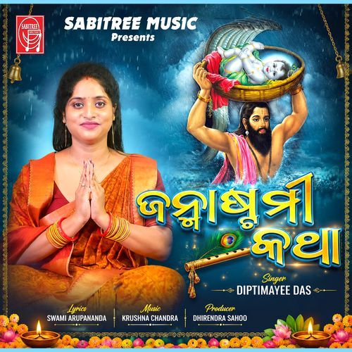 Janmastami Katha
