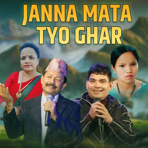 Janna Mata Tyo Ghar