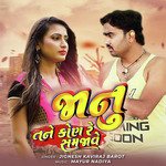 Janu Tane Kon Re Samjave