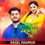 Jar Chobi Ei Mon Eke Jay