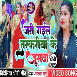 Jari gail tarkariya ke jushwa