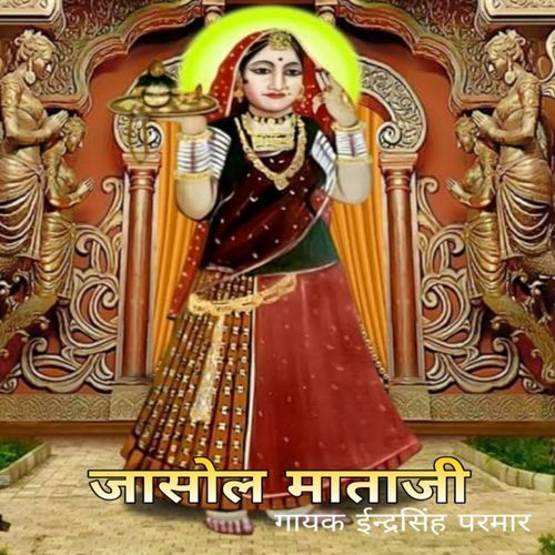 Jashol Mataji