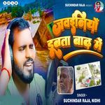 Jawaeniya Dubata Badh Me