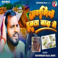 Jawaeniya Dubata Badh Me