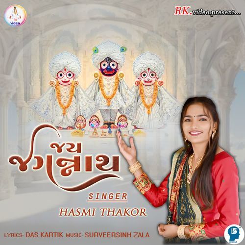 Jay Jagannath