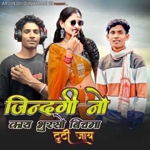 Jindgi No Kay Bhurso Bichma Tutti Jay
