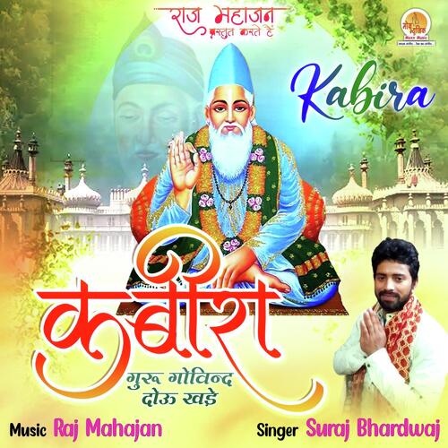 Kabira