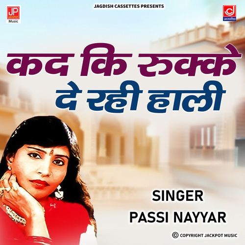 Kadd Ki Rukke De Rahi Hali | Haryanvi Song | Jaat Maher Singh