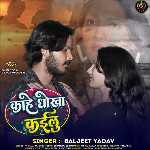 Kahe Dhokha Kailu