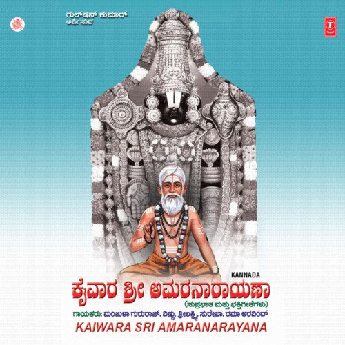 Kaiwara Sri Amaranarayana