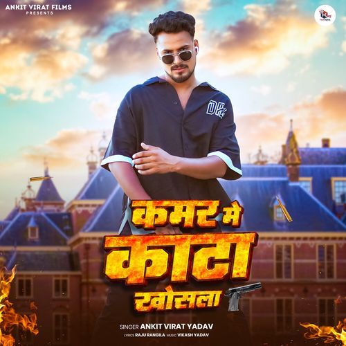 Kamar Me Kata Khosla