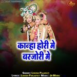 Kanha Hori M Barjori M