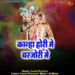 Kanha Hori M Barjori M