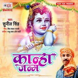 Kanha Janm-JSUdCCwAT0s