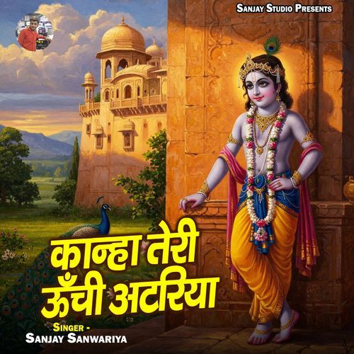 Kanha Teri Unchi Atariya