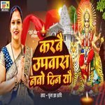 Karbai Upwas Navo Din Yo