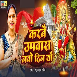 Karbai Upwas Navo Din Yo