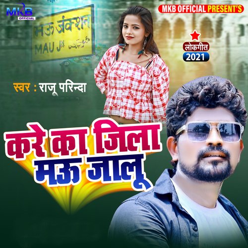 Kare Ka Jila Mau Jalu - Single