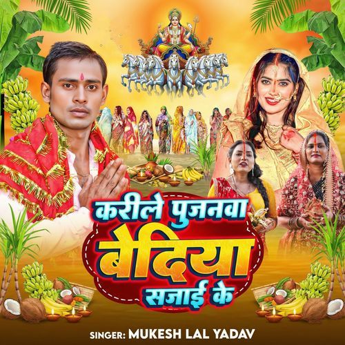 Karile Pujanwa Bediya Sajai Ke