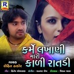 Karme Lakhani Mari Kali Ratadi