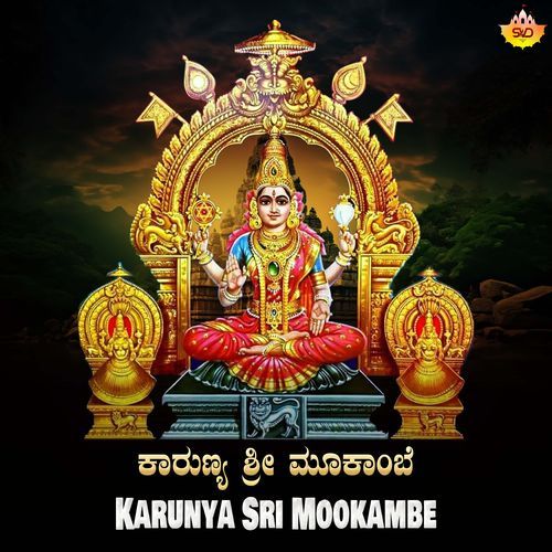 Karunya Sri Mookambe