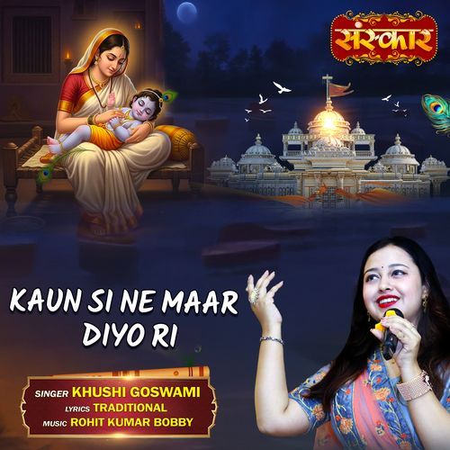 Kaun Si Ne Maar Diyo Ri