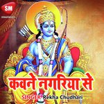 Siya Challi Janak Pur Dham