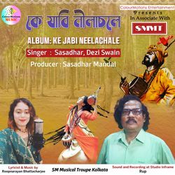 Ke Jabi Neelachale-PiZTciJaVnw