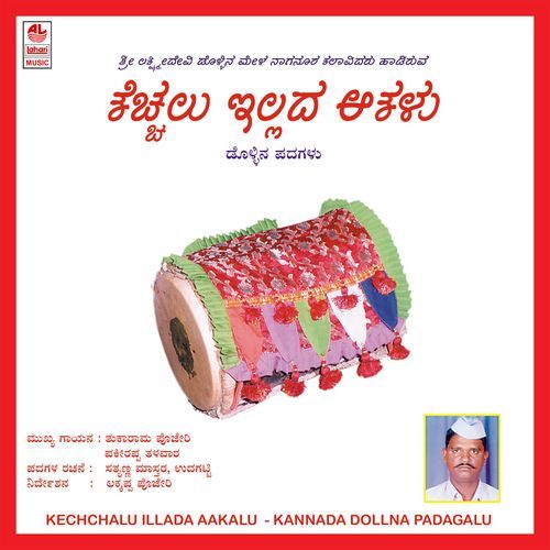 Kechchalu Illada Aakalu