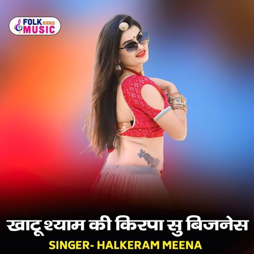 Khatu Shyam Ki Kirpa Su Business