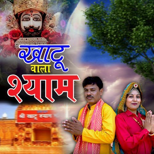 Khatu Wala Shyam