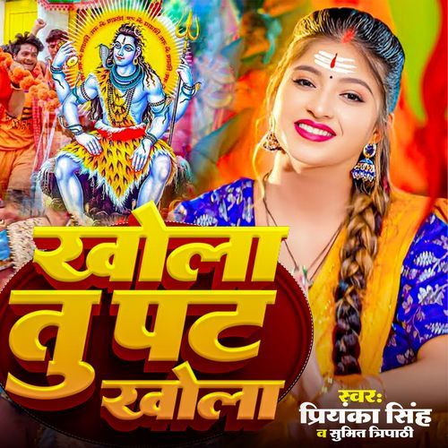 Khola Tu Pat Khola